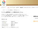 東京五輪エンブレムデザインの応募要項が発表　募集受付は11月24日から