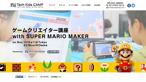 マリオメーカーでゲーム作りを学ぼう 小学生向けのゲームクリエイター講座 任天堂が無料開催 ねとらぼ