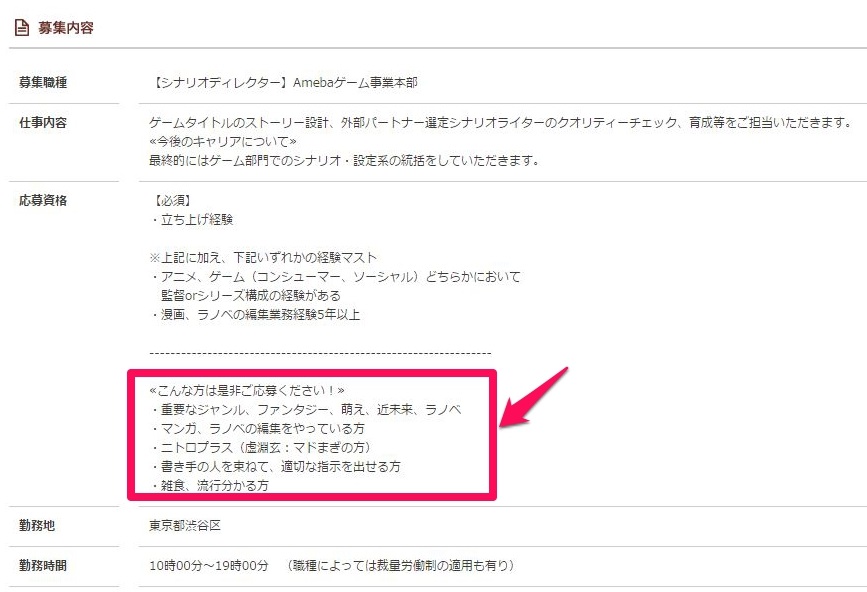 サイバーエージェントが求人情報で 虚淵玄 マドまぎの方 と謎の指名 オレ虚淵玄じゃねぇしなぁ とネット困惑 ねとらぼ