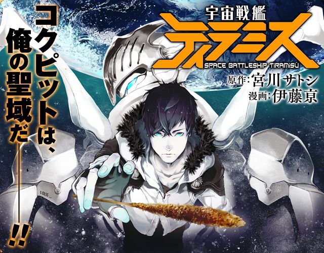 デスマーチ艦隊 セカンドアルバム「空にはとどろ。号砲の。」ポスター