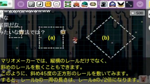 今週の技術革新 マリオメーカー計算機が 10進数表示 ルート2の近似値計算 機能を実装しました ねとらぼ