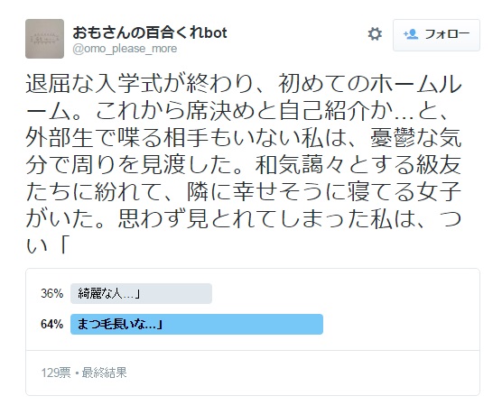 どうしてすぐ斜め上の使い方をするんだ Twitterのアンケート機能を使って 読者参加型小説 が作られる ねとらぼ