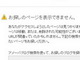飯島愛さんのブログが誕生日の10月31日に閉鎖　ファンから「ありがとう」と感謝の書き込み