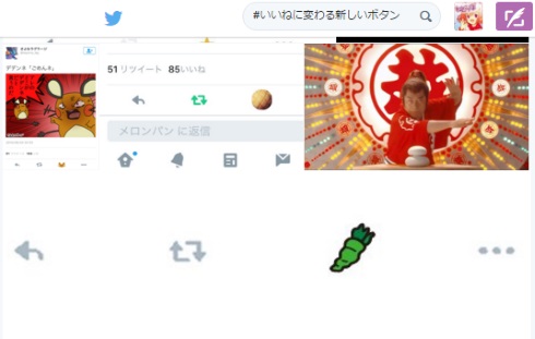 もう作り直そうぜ Twitterの お気に入り が いいね に変更されハッシュタグ いいねに変わる新しいボタン が盛り上がる ねとらぼ