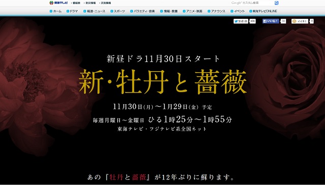 ボタバラ復活 フジ系昼ドラ枠で 新 牡丹と薔薇 の放送が決定 ねとらぼ