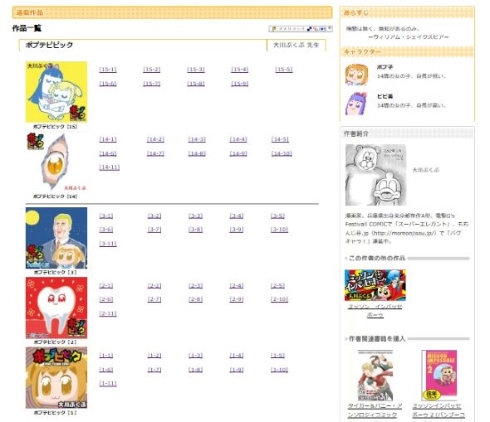 最終回で主人公が出版社を殴ってぶっ壊す 異色の4コマ漫画 ポプテピピック がゆるーく笑いの鋭角をえぐってくる ねとらぼ