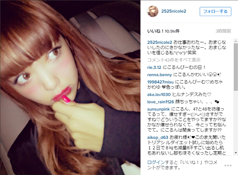 藤田ニコル 11月11日は にこるんビームの日でちゅ と主張 ねとらぼ