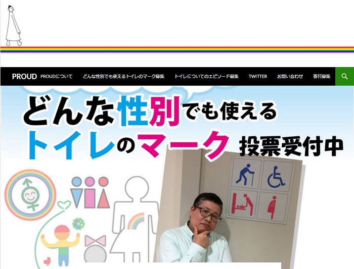 どんな性別でも使えるトイレマーク を決めよう 香川県のnpoがネットで投票受付中 ねとらぼ