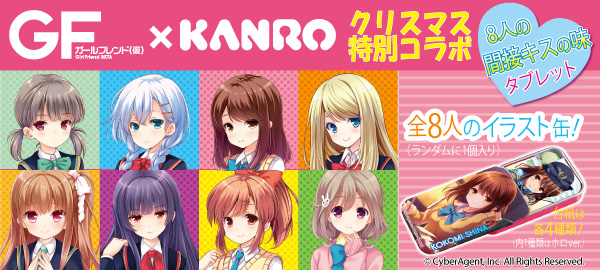 一体何が入ってるんです 間接キスの味 のお菓子がガールフレンド 仮 カンロのコラボで発表 ねとらぼ