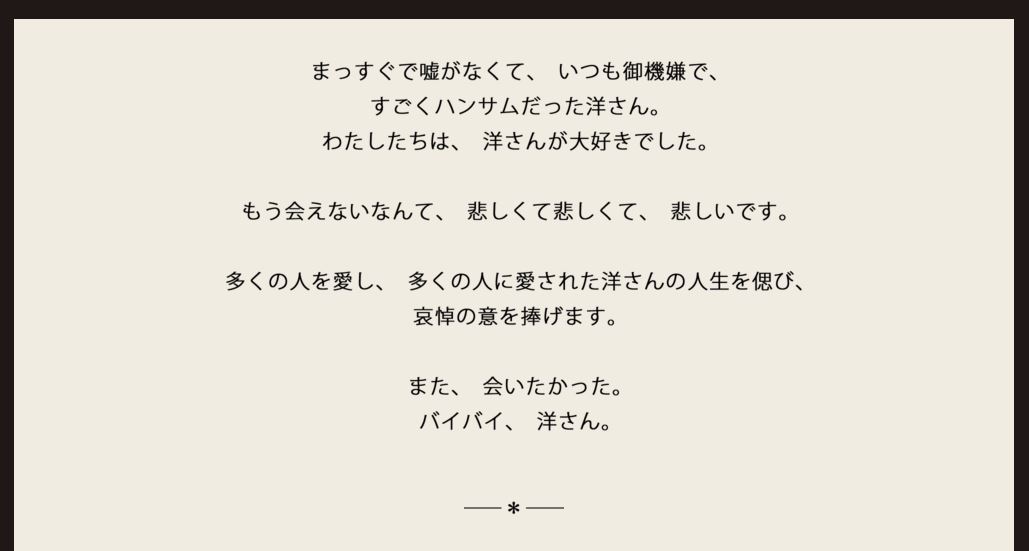 てっちゃん 洋さん これからもずっと友達だよ 逝去した テラスハウス 今井洋介さん 哀悼ページ公開 ねとらぼ