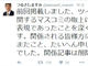 神奈川県海老名市議がTwitterで同性愛は「異常」発言　批判殺到