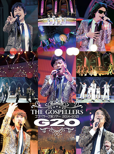 ゴスペラーズ坂ツアー2014~2015"G20"
