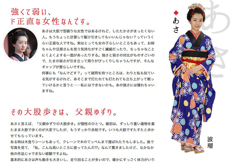 あさが来た 新キャスト 三宅裕司さんが渋沢栄一役 鈴木梨央さんがあさの娘役で再登場 ねとらぼ