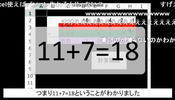 マリオメーカー界に衝撃 エクセルで作ったマリオで論理演算する猛者が登場 ねとらぼ