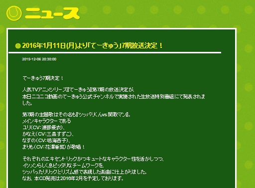 いつまでも続くエキセントリック 早口で展開されるカオスな超高速ギャグアニメ てーきゅう 第7期製作決定です ねとらぼ