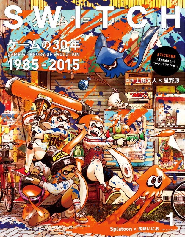 表紙は浅野いにおが描き下ろすスプラトゥーン Switch 1月号でゲームの歴史30年を特集 ねとらぼ