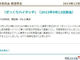 ”芸人おむつ脱がせ”でBPO審議入りしていたテレビ東京の「ざっくりハイタッチ」　BPOが見解を発表