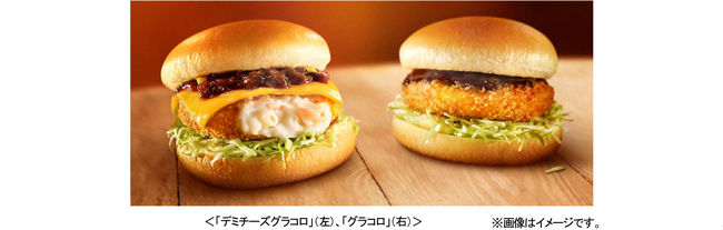 小麦粉バーガーの季節だよ マクドナルドが グラコロ 発売 ねとらぼ