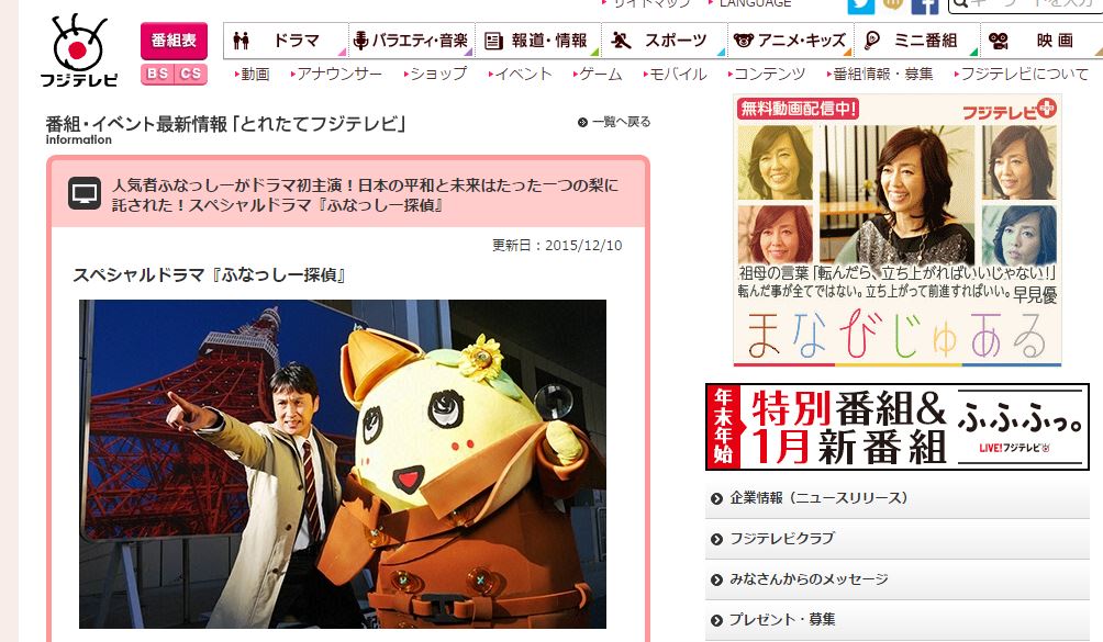 ふなっしーがドラマ初主演 ゆるキャラの裏で爆破事件解決に挑む ふなっしー探偵 放送 ねとらぼ