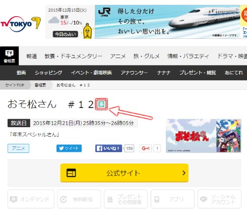 やばい予感しかしない 来週の おそ松さん がなぜか 副音声つき でサブタイトルが 年末スペシャルさん ねとらぼ