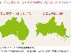 山口県公式の謎観光ガイド「妄想オーストラリアの旅」にネット騒然　理由「オーストラリアと形が似てる」