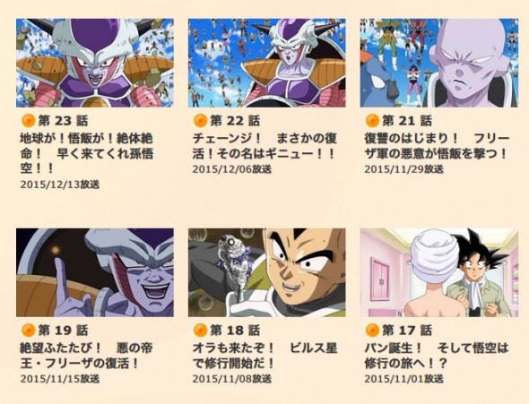 「ドラゴンボール超」公式サイト・あらすじ