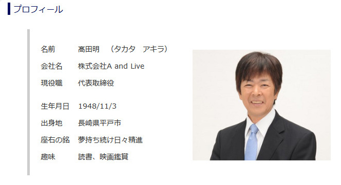 ジャパネットたかた 高田前社長 1月15日でテレビ出演から引退へ ねとらぼ