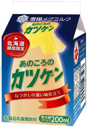 昭和期のより濃い味の「カツゲン」がまた飲める 「あのころのカツゲン」期間限定販売 - ねとらぼ