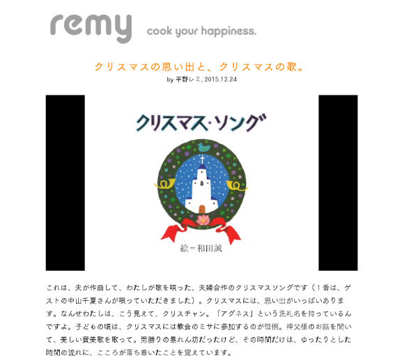 平野レミさん もともとはシャンソン歌手だったのよ クリスマスソングを投稿 ねとらぼ