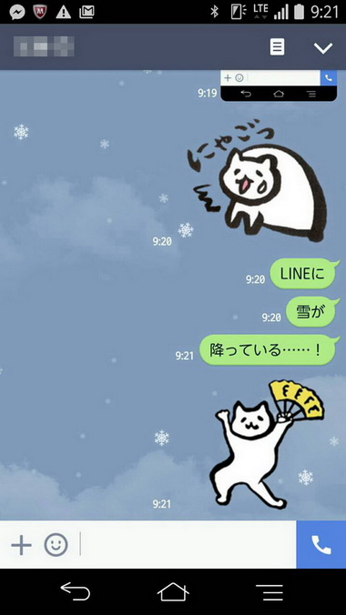 今年はandroidでも雪が降る Lineのトーク画面がホワイトクリスマス ねとらぼ