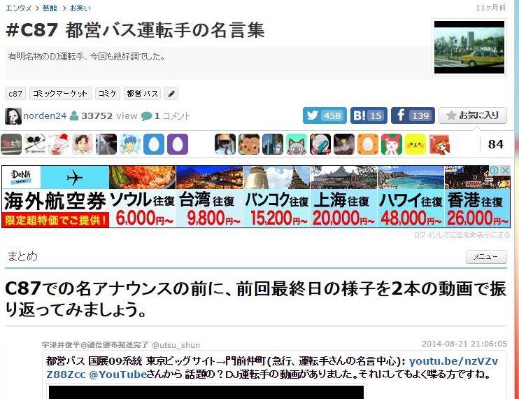 隣サークルの行列が壁になって自分のスペースに人が来られない 少し悲しいコミケ体験談に共感多数 L Kutsu comiket02 Jpg ねとらぼ