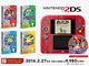 「ニンテンドー2DS」限定パックが2月27日に発売　「ポケットモンスター 赤・緑・青・ピカチュウ」の4種類が予約開始へ