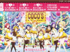 ファミレスの「ココス」と「ラブライブ！」がコラボ 対象のセットを注文して描き下ろし限定グッズをもらおう（要約） - ねとらぼ