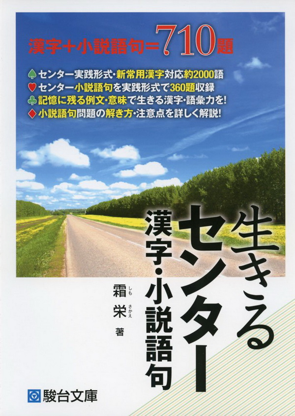 性的表現含む漢字問題集 駿台文庫が新規の出荷停止と自主回収を決定 ねとらぼ