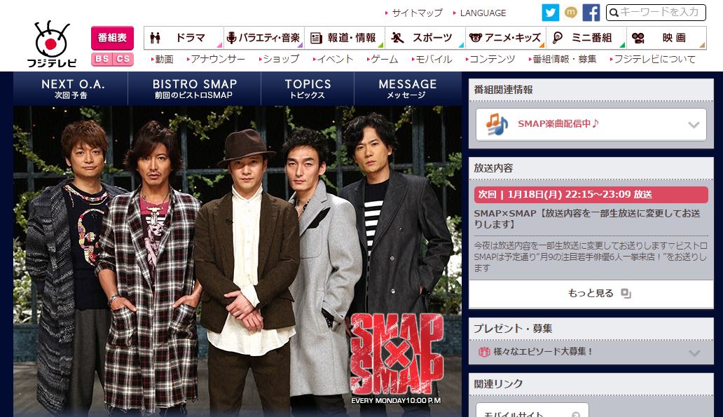 18日の「SMAP×SMAP」、一部生放送を実施することに 解散騒動について5人がコメントか - ねとらぼ