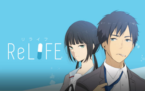 Comicoの人気漫画 Relife アニメ化に続き舞台化も決定 今秋東京と