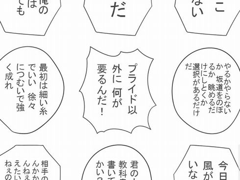 気になる吹き出しを押すと作品購入ページヘ マンガの名セリフ投稿サイト マンガの名言 のデザインがステキ ねとらぼ