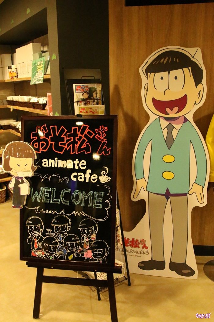 カフェで働くのはトッティだけじゃないんだぜ アニメイト おそ松さん コラボカフェにミーが潜入してきたザンス ねとらぼ