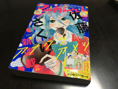 マーガレット6号で おそ松さん コラボ 人気作家が 推し松 を描き下ろし 花男 神尾葉子による F も ねとらぼ