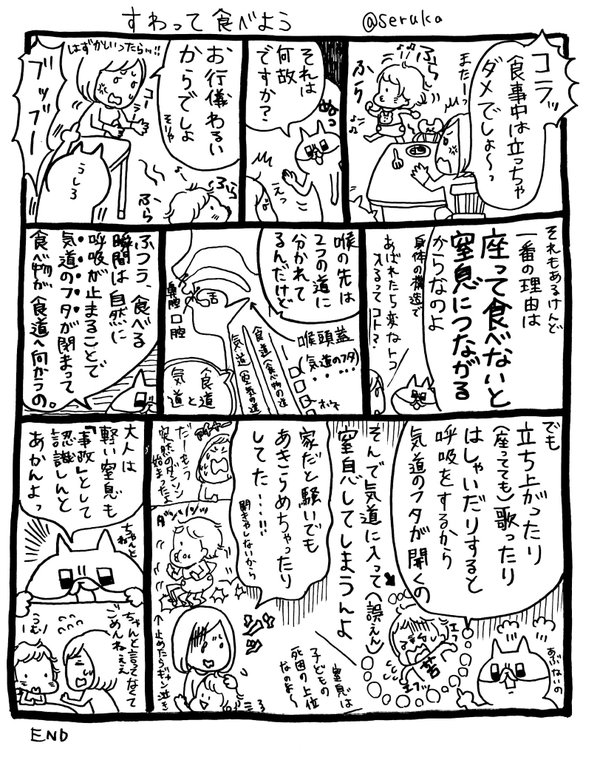 中立ち