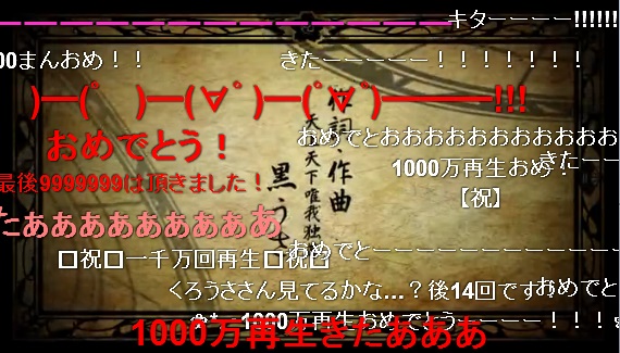 ボカロの名曲が 神話 となった瞬間 黒うさpの代表曲 千本桜 がニコニコ動画にて1000万再生を達成 ねとらぼ