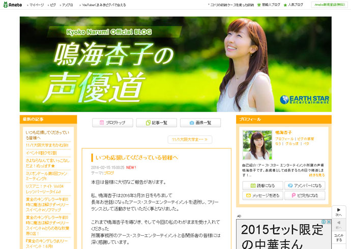 てーきゅう 高宮なすの役の声優 鳴海杏子 事務所アース スター エンターテイメントを離れフリーに ねとらぼ