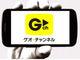 ゲオの映像配信サービス「ゲオチャンネル」2月22日スタート　月額590円で約8万タイトル見放題