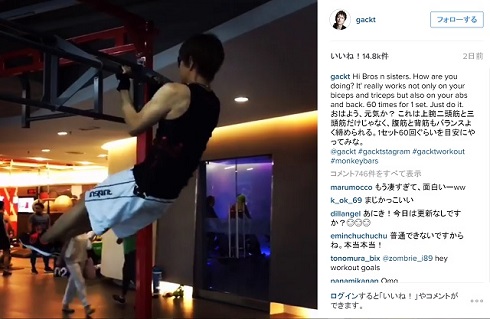 GACKTさんInstagram懸垂