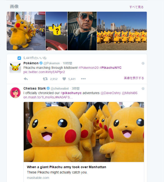 ポケモンスナップ状態 ニューヨークにピカチュウ大量発生 Snsに目撃情報あふれる ねとらぼ