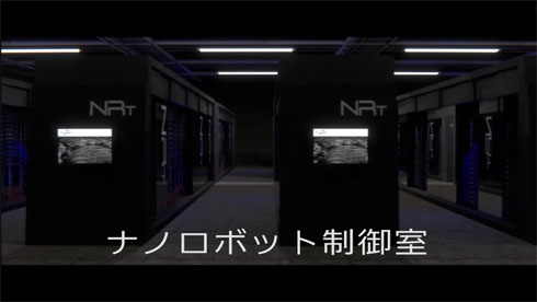「2045」ナノコンピュータ制御室