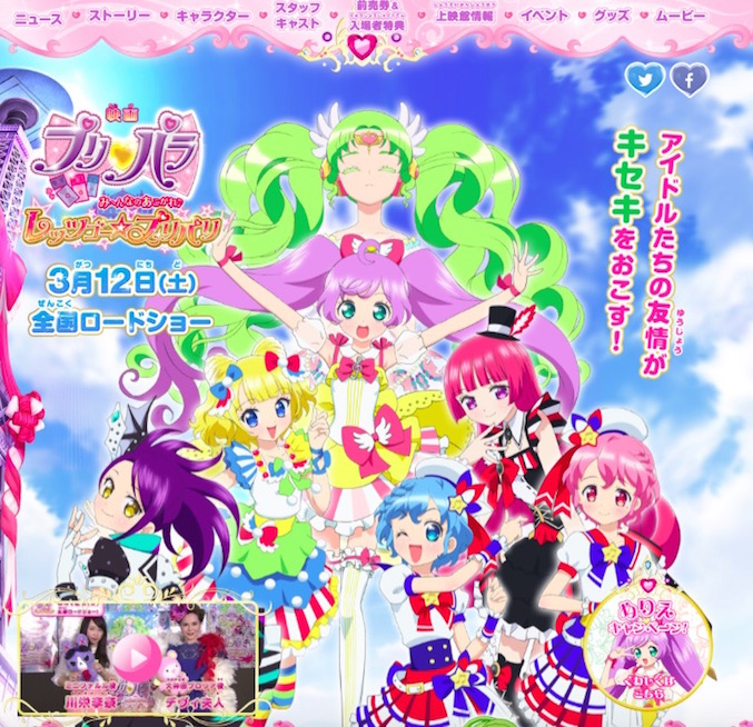 デヴィ夫人は プリパラの神 映画 プリパラ み んなのあこがれ レッツゴー プリパリ が試写会もイベントも破天荒だった ねとらぼ