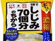 しじみの健康効果を今度はラーメンで！　「一杯でしじみ70個分のちから」初の即席ラーメンが発売