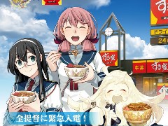 艦これ」×すき家コラボで新画像公開 艦娘とほっぽちゃんがほほ笑む優しい世界に和む - ねとらぼ