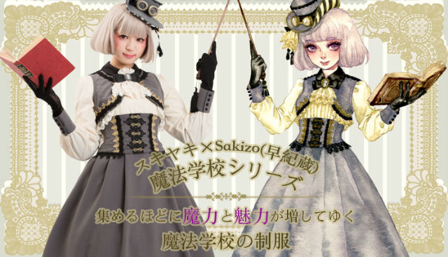 魔法学校の制服 風ワンピース登場 魔法少女になれそう ねとらぼ